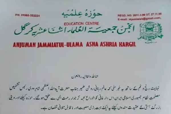 عزاداری شیعیان هند به مناسبت درگذشت آیتالله «هاشمیشاهرودی»/ آماده عزاداری شیعیان هند به مناسبت درگذشت آیتالله «هاشمیشاهرودی»/ آماده