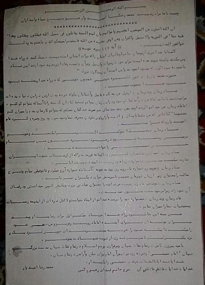 5شنبه//گله‌مندی  خواهر شهید از مسئولان به دلیل کم‌توجهی به خانواده شهدا/رونمایی از پوستر«سوره‌های سرخ»