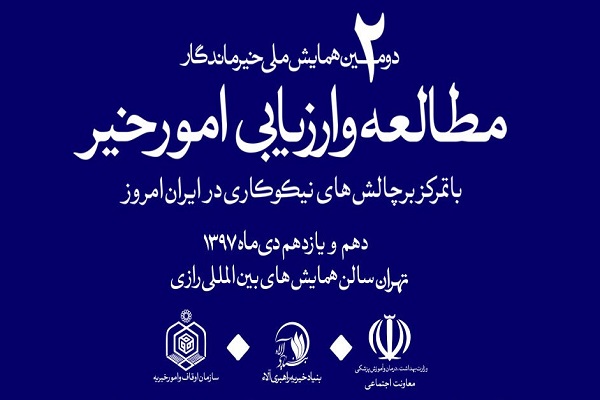 در حال تکمیل///رخرنمایی فصل سرد با غم/ خدمات اجتماعی در هفتهای که گذشت در حال تکمیل///رخرنمایی فصل سرد با غم/ خدمات اجتماعی در هفتهای که گذشت