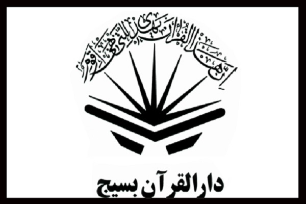 حضور 6000 نفر در مسابقات قرآن بسیج کهگلویه و بویراحمد / مشکل کمبود استاد