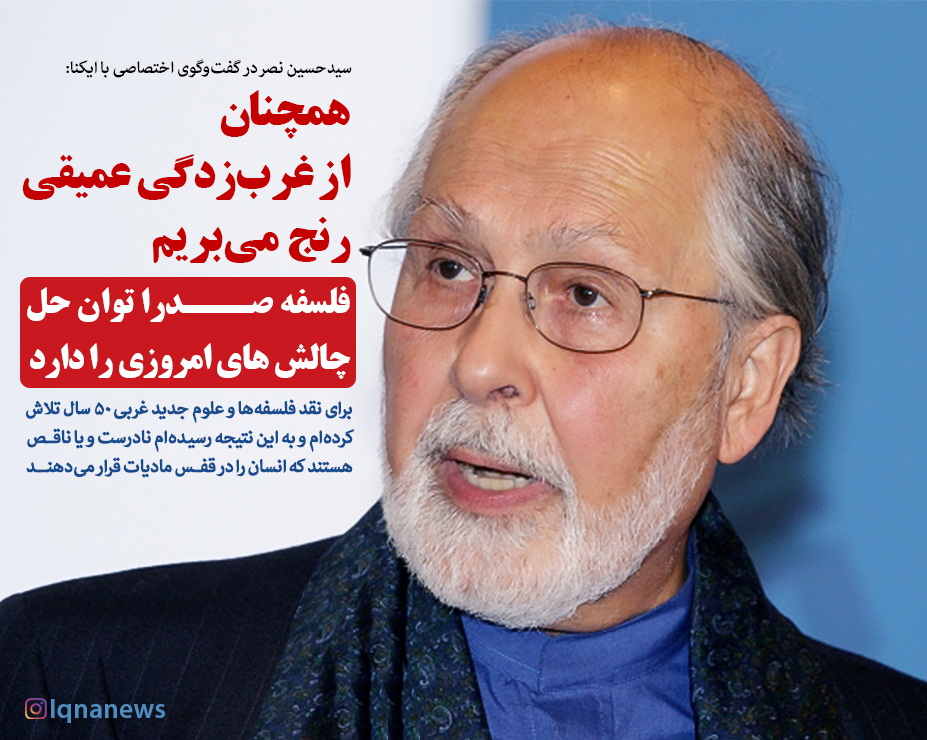 فتوتیتر/ همچنان از غرب‌زدگی عمیقی رنج می‌بریم