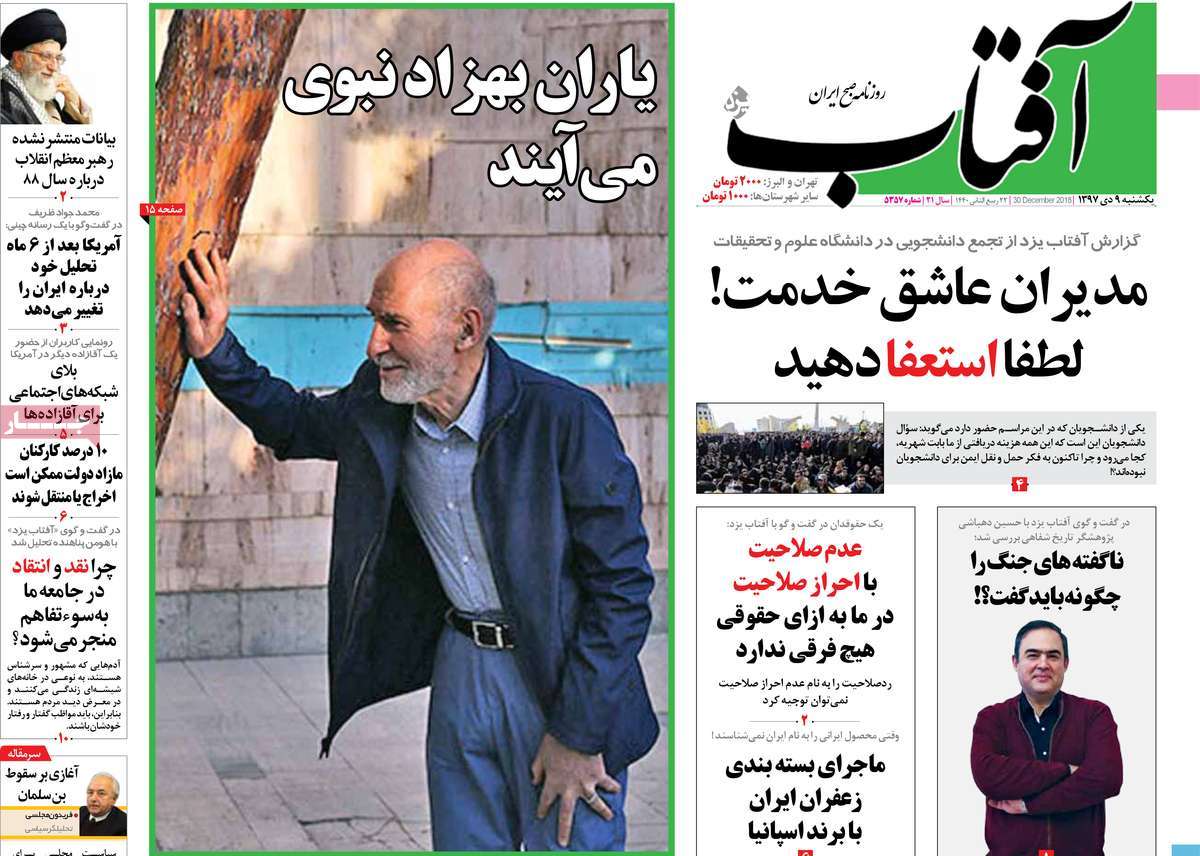 کیوسک مطبوعات/