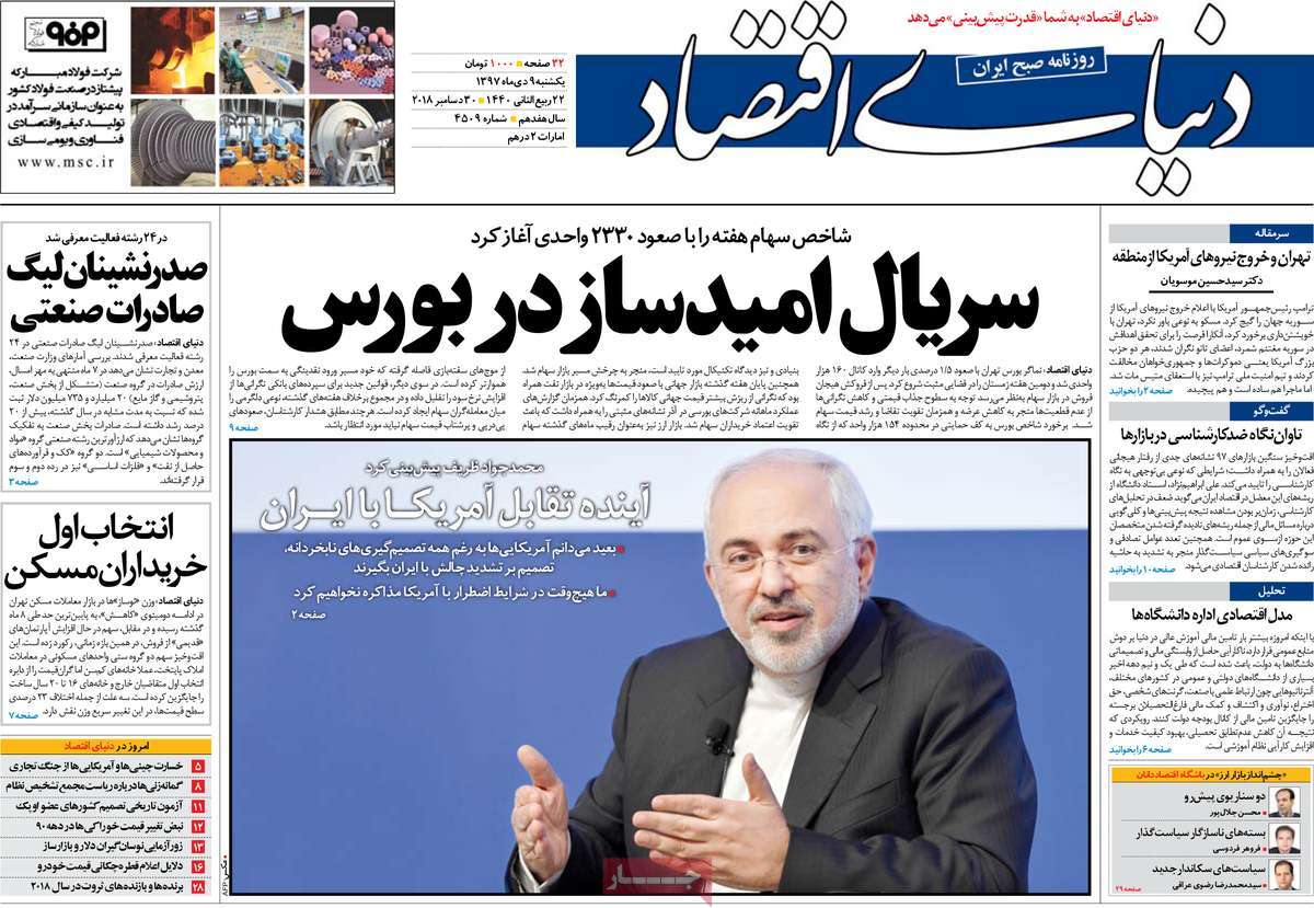 کیوسک مطبوعات/