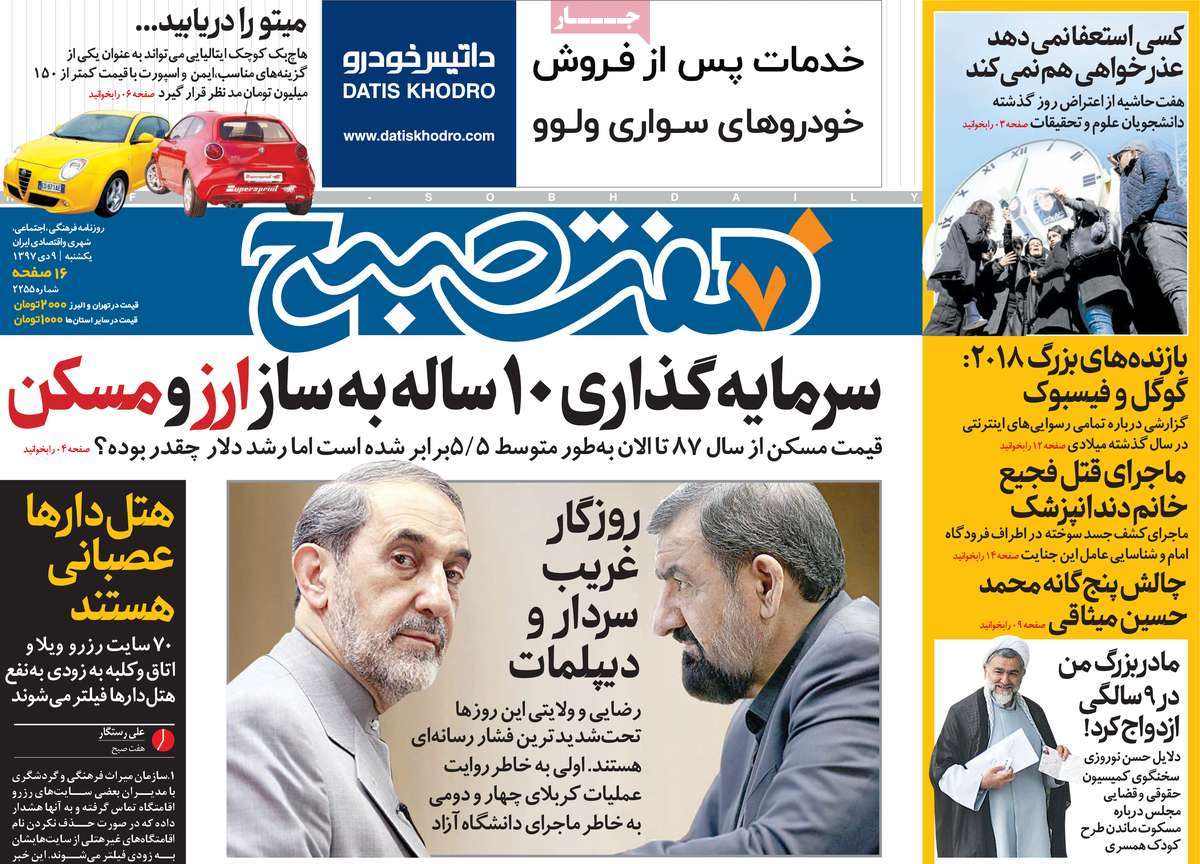 کیوسک مطبوعات/