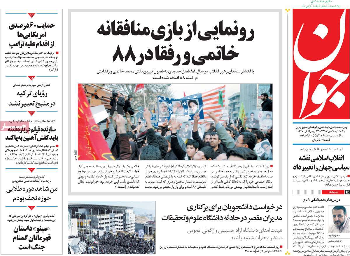 کیوسک مطبوعات/