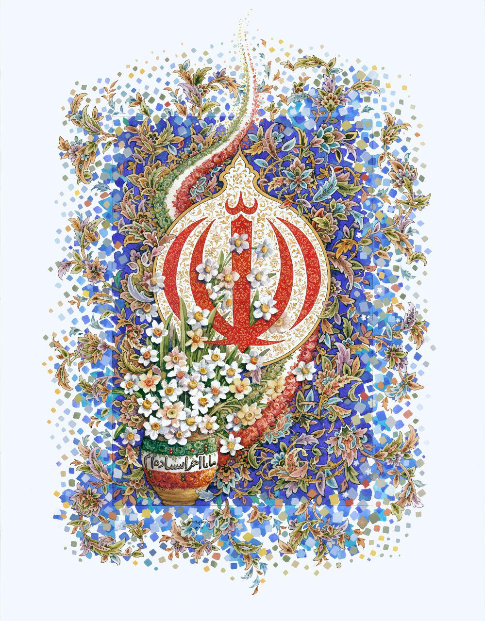 طرح/ ما تا آخر ایستاده&zwnj;ایم