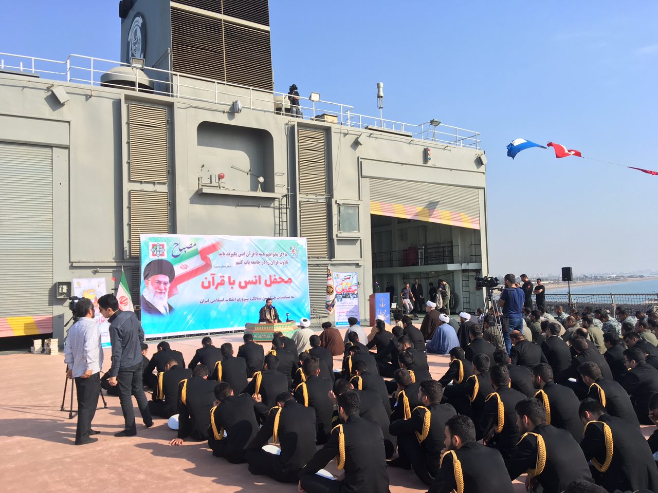 ناوشکن سهند، میزبان کاروان قرآنی انقلاب ناوشکن سهند، میزبان کاروان قرآنی انقلاب