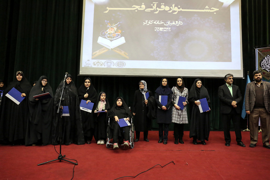 افتتاحیه دومین دوره جشنواره فجر دارالقرآن خانه کارگر برگزار شد