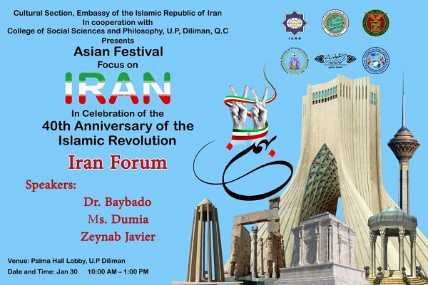 بزرگداشت سالگرد انقلاب در فیلیپین/ استاد مسیحی: تشیع را موفق‌تر از کاتولیک یافتم