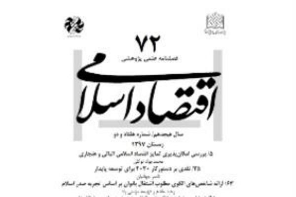 تحلیل فقهی کارکردهای پول‌های رمزنگاری شده