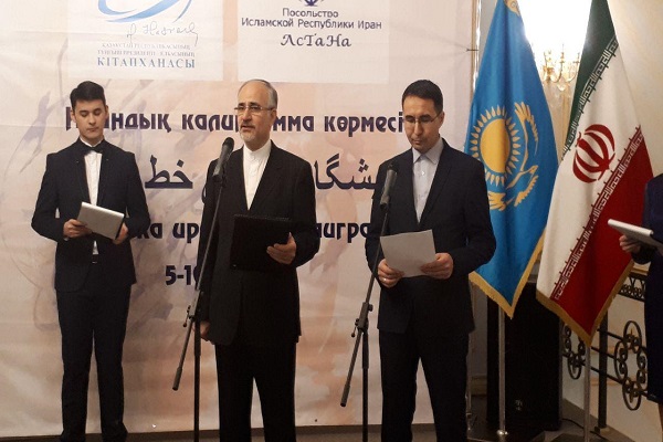 افتتاح نمایشگاه خوشنویسی و نقاشیخط در قزاقستان افتتاح نمایشگاه خوشنویسی و نقاشیخط در قزاقستان