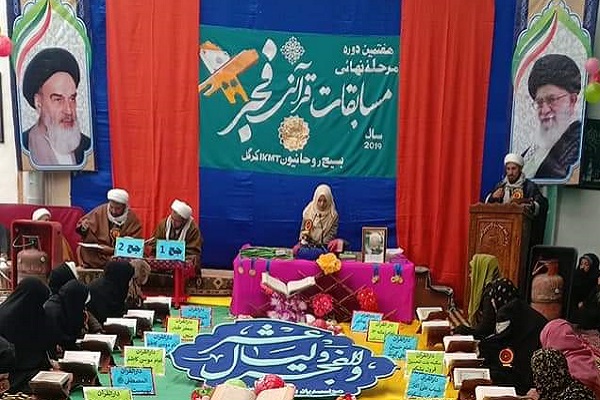 اعلام اسامی نفرات برتر مسابقات قرآن «کارگیل» هند