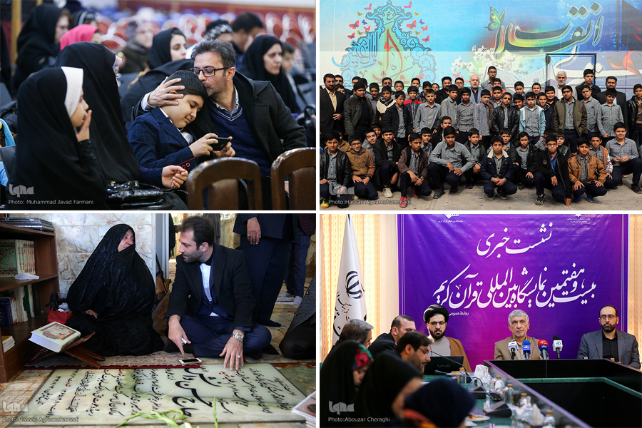 برگزاری مسابقات دارالقرآن امام علی(ع) و اعلام زمان برپایی نمایشگاه قرآن