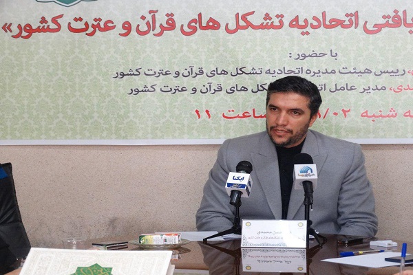 امانات نزد اتحادیه تشکل‌های قرآن و عترت واگذار شده و یا در حال واگذاری است/ نه‌تنها سودی دریافت نشد، وام هم دادیم