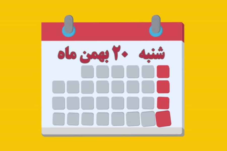 شماره 222/ مسابقه پیامکی «بشارت ۱۴۵۲»