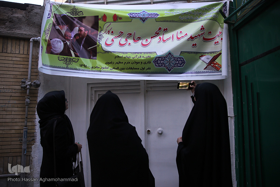 میزبانی خانواده شهید منا «محسن حاجیحسنی» از کاروان قرآنی انقلاب میزبانی خانواده شهید منا «محسن حاجیحسنی» از کاروان قرآنی انقلاب