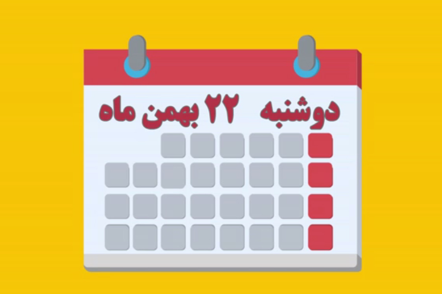 شماره 224/ مسابقه پیامکی «بشارت ۱۴۵۲»