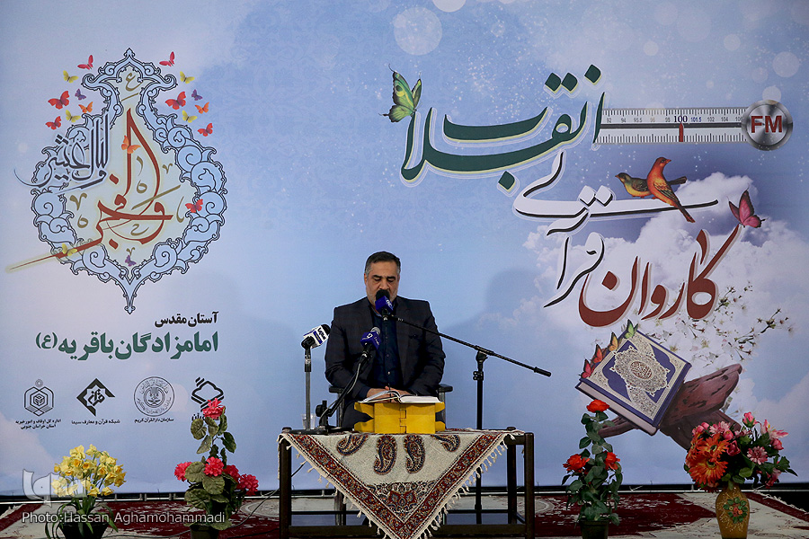 صوت/ تلاوت قاریان کاروان انقلاب در امامزادگان باقریه(ع) بیرجند