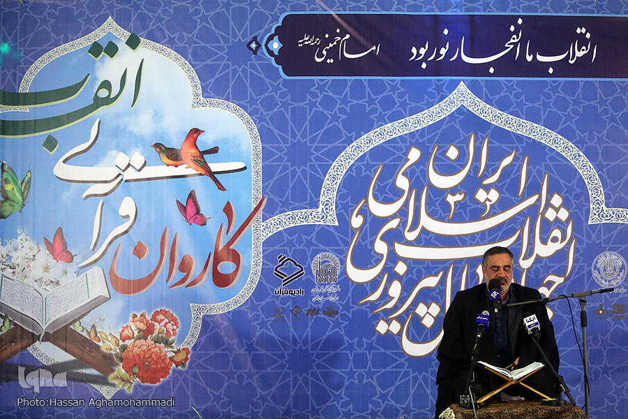 صوت/ تلاوت قاریان برجسته در محفل فریمان