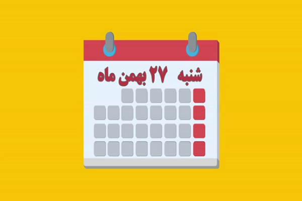 شماره 229/ مسابقه پیامکی «بشارت ۱۴۵۲»