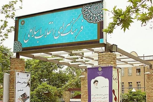 تقدیر از چهرههای انقلابی سینما در برنامه «فصل رویش»