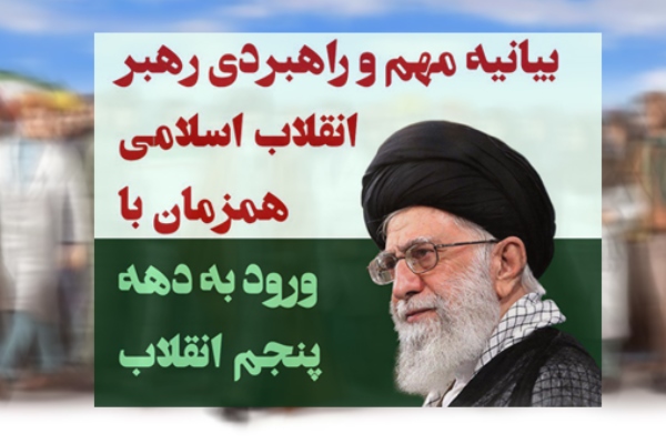 مضمون مرکزی بیانیه؛ نظام سازی انقلابی