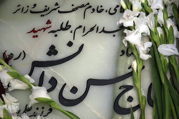 شهید حسن دانش