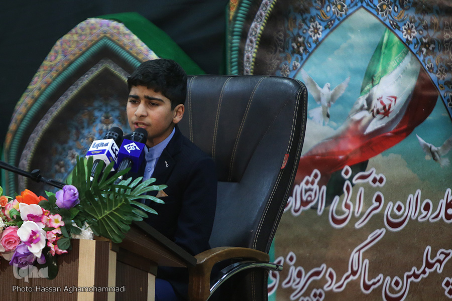 صوت/ طنین تلاوت قاریان انقلاب در اصفهان