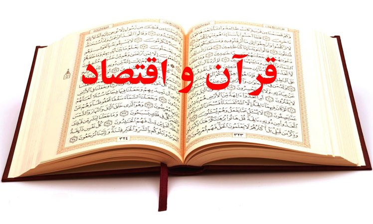 تحریم رباخواری در سوره روم با استفاده از پندهای اخلاقی