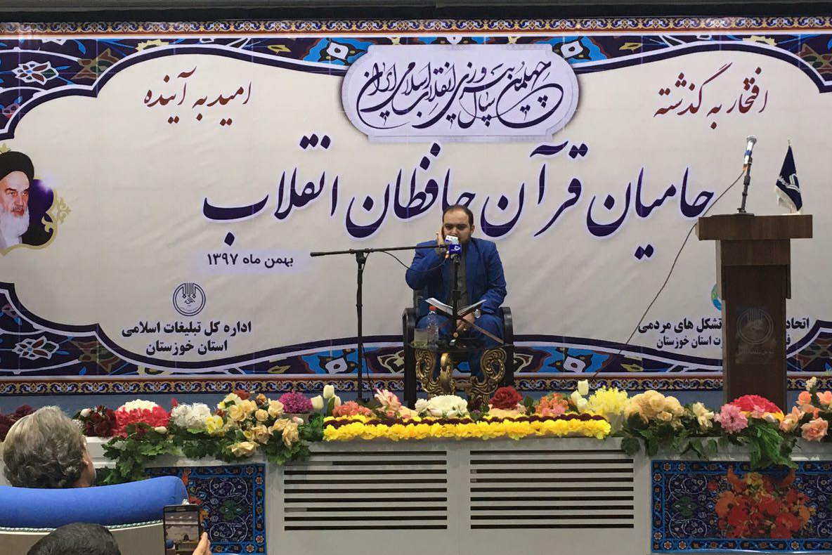 صوت/ قرائت قراء کاروان انقلاب در اهواز