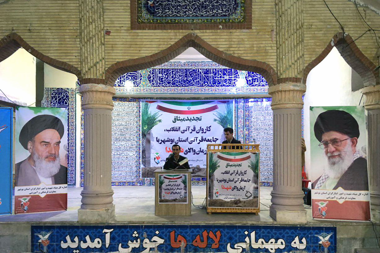 صوت/ حضور کاروان قرآنی انقلاب در بوشهر