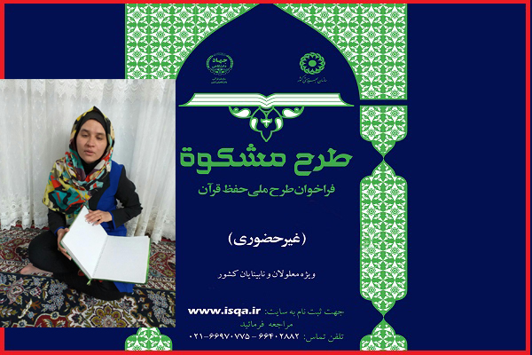 جای خالی آموزش نکات تجویدی در طرح «مشکوة»