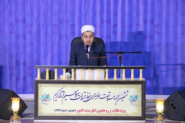 آغاز رقابت قرآنی طلاب و روحانیون اهل تسنن