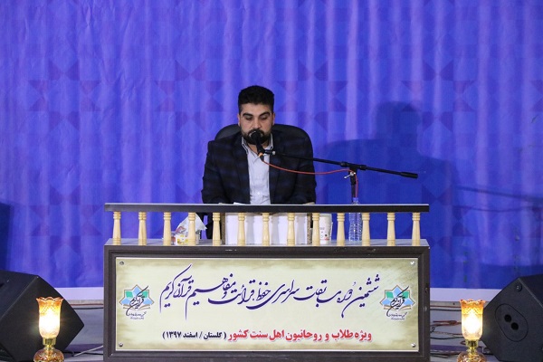 خدمات خالصانه اساتید شیعه به فعالان قرآنی اهل سنت