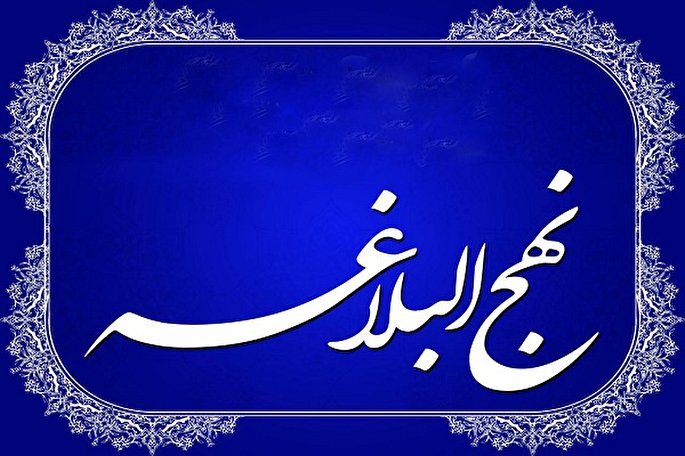 برپایی دوره آموزشی نهج البلاغه در بجنورد