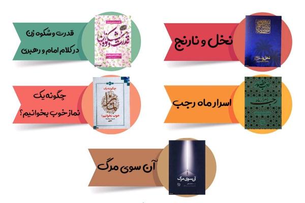 پرفروش‌های پاتوق کتاب فردا در هفته گذشته