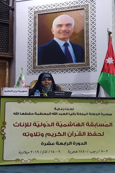 رقابت 35 شرکت کننده در مسابقات بینالمللی قرآن بانوان اردن رقابت 35 شرکت کننده در مسابقات بینالمللی قرآن بانوان اردن