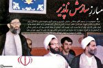 شهید محلاتی؛ مبارزِ سازش‌ناپذیر
