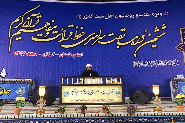 رنج مسلمان به خاطر دوری از قرآن / تفرقه مسلمین نشانه&zwnj; دور شدن از قرآن است