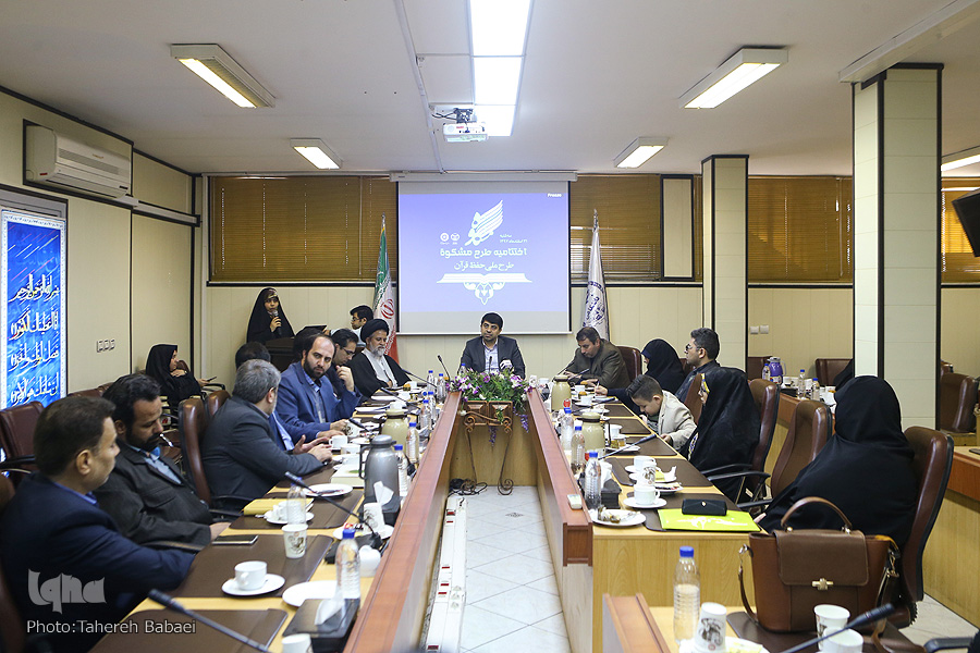 پایان اولین دوره طرح قرآنی «مشکوة»