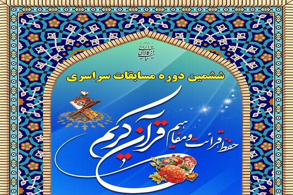 تجلیل دبیرخانه شورای نمایندگان ولی فقیه در مناطق قومی از ایکنا