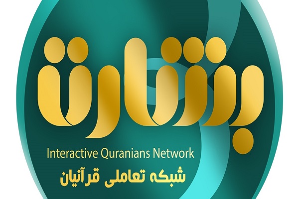 بشارت بشارت