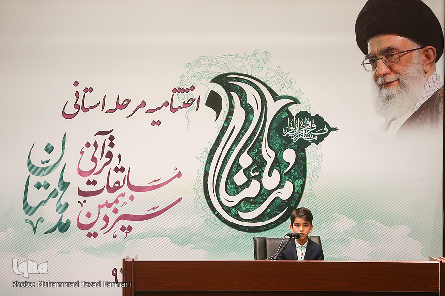 برگزیدگان جشنواره قرآنی مدهامتان استان تهران تجلیل شدند
