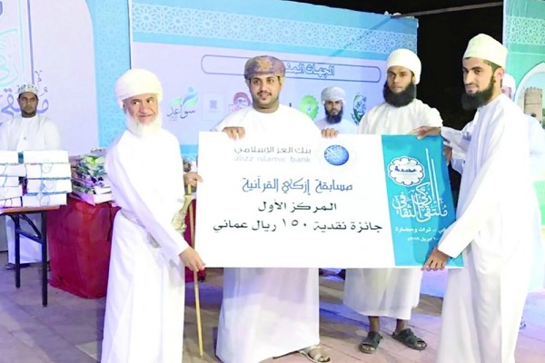 حمایت بانک اسلامی عمان از مسابقات قرآن