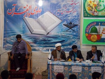 آئین اختتامیه نوزدهمین دوره مسابقات حفظ قرآن کریم اردوزبان برگزار شد