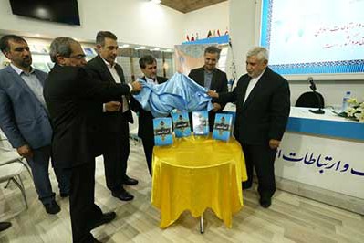 رونمایی از ترجمه کتاب رهبر  معظم انقلاب در مصلی