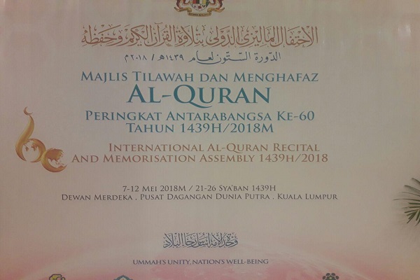 رقابت 12 شرکت‌کننده در روز نخست بخش حفظ مسابقات مالزی