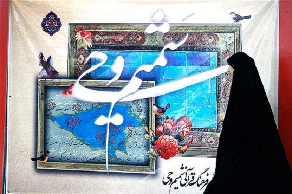 خبری از برپایی چهارمین نمایشگاه شمیم وحی نیست/ بلاتکلیفی که دامن‌گیر مؤسسات قرآنی شهرتهران شد