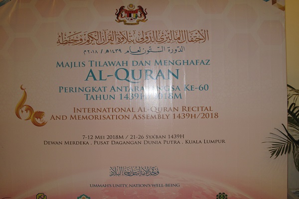 حواشی مسابقات بین&zwnj;المللی قرآن مالزی از نگاه دوربین ایکنا