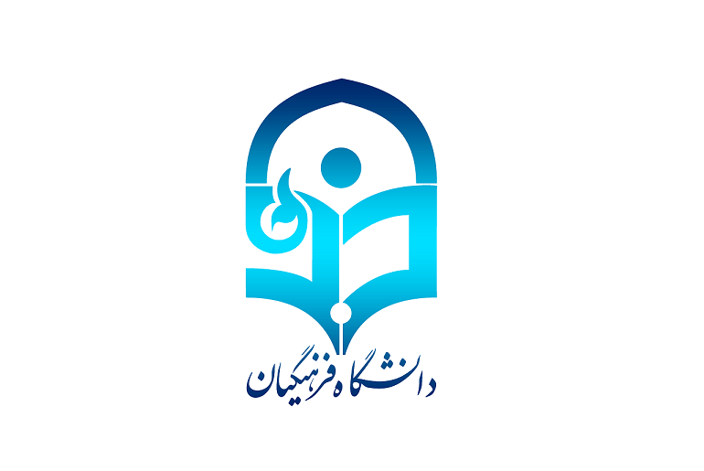 نخستین رئیس دانشگاه فرهنگیان منصوب شد